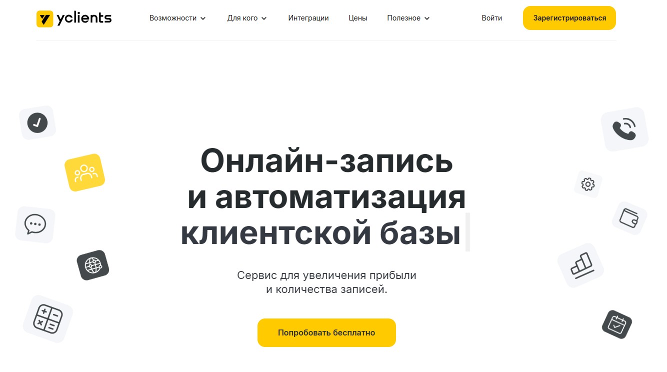 выбор crm системы