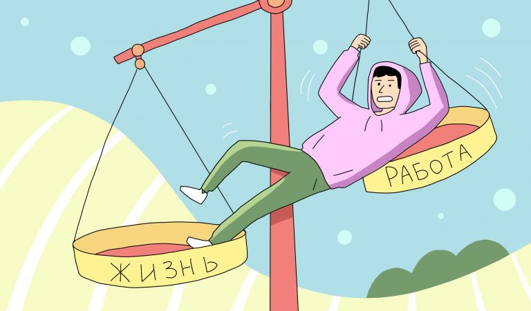work-life balance