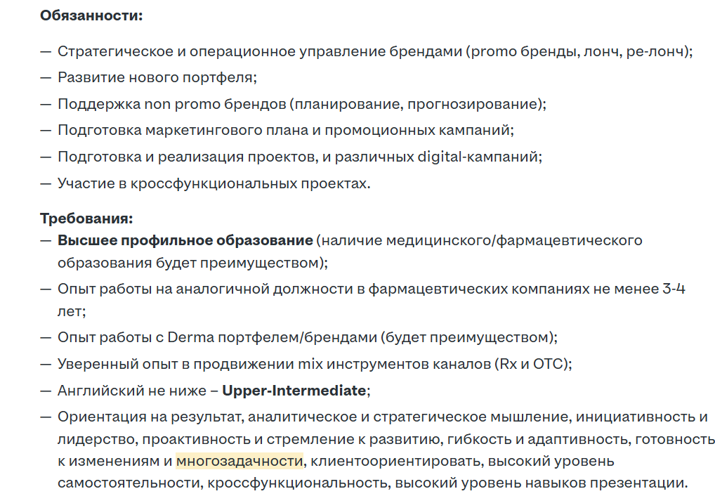Работа в условиях многозадачности